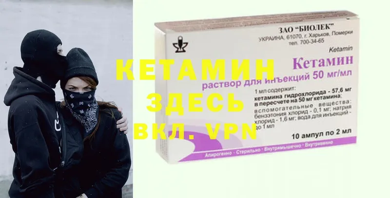 Кетамин ketamine  Дорогобуж 